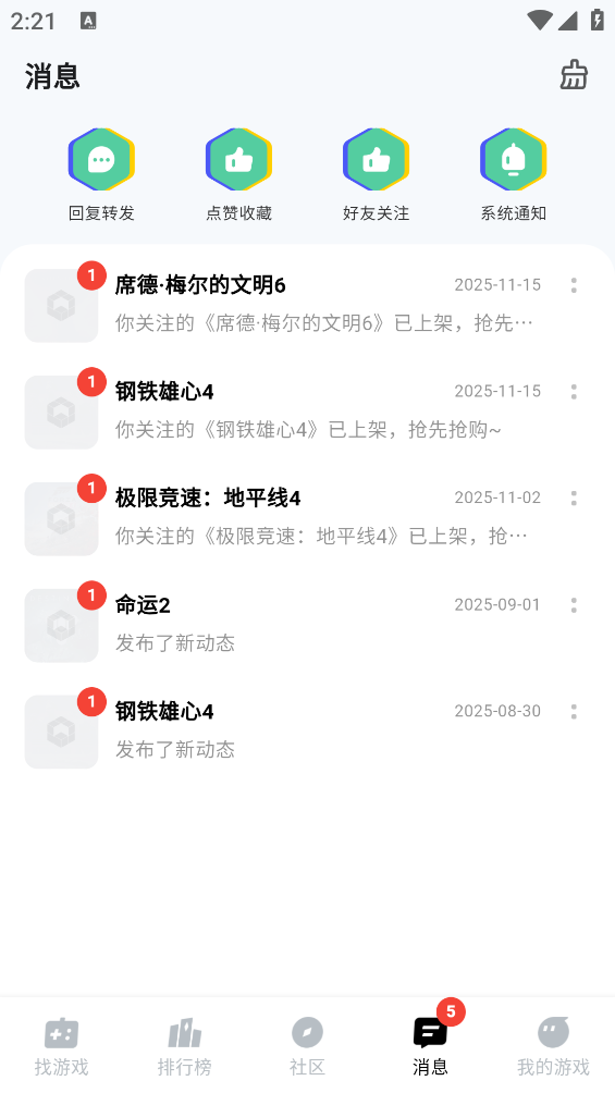 魔核云游截图3