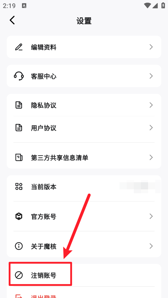 魔核云游