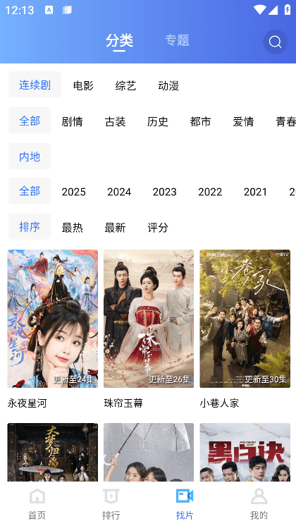 蜗牛视频正版截图1