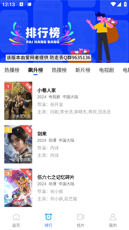 蜗牛视频正版截图2