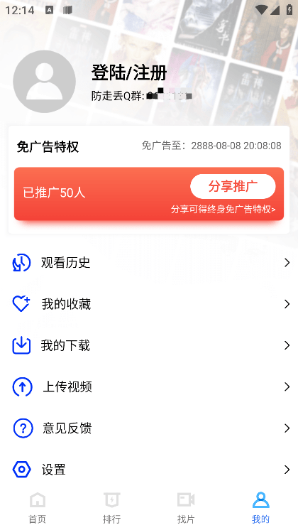 蜗牛视频正版截图3