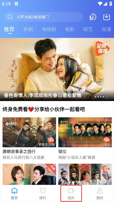 蜗牛视频正版