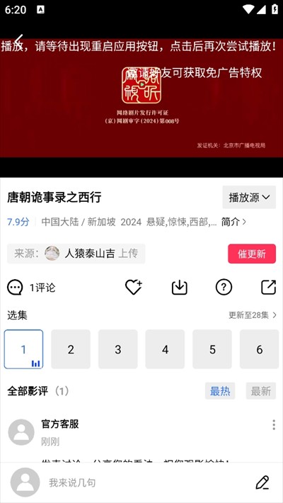 蜗牛视频正版