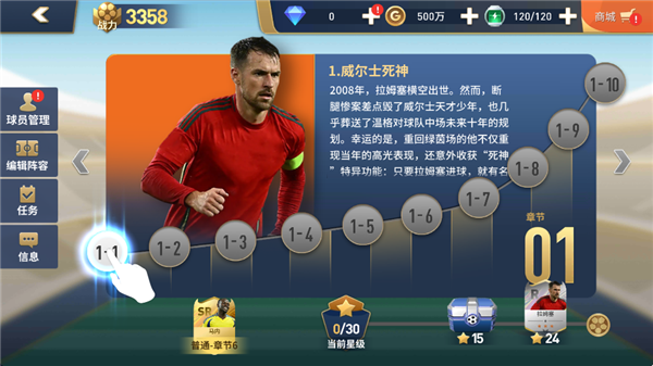 绿茵奇迹正版