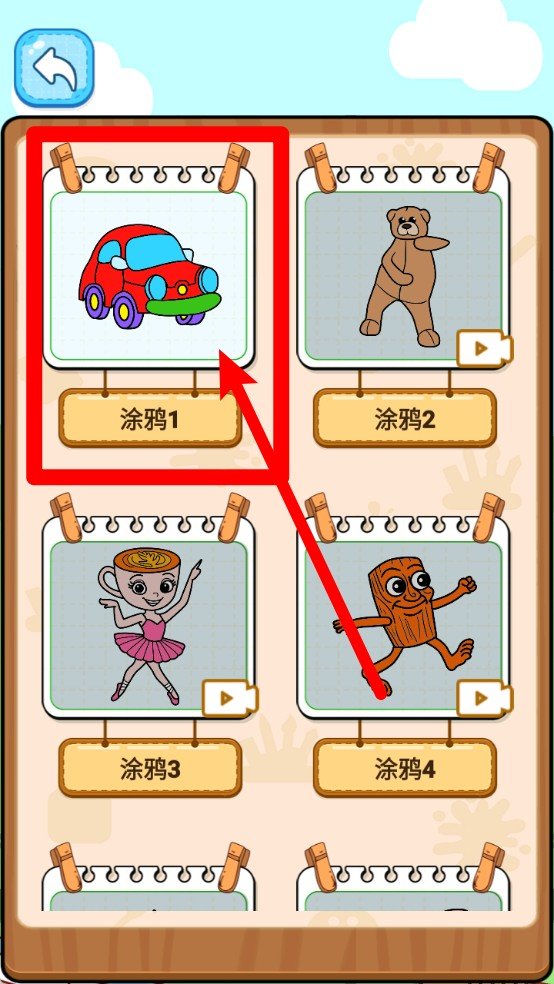 童画涂色乐园