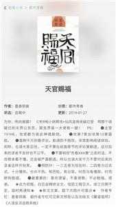 铅笔小说最新版截图1