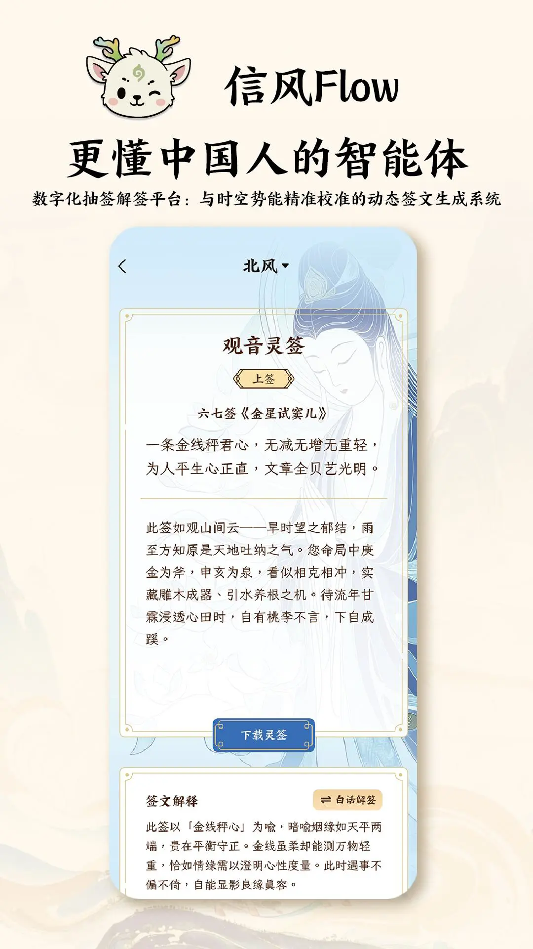 信风Flow截图2