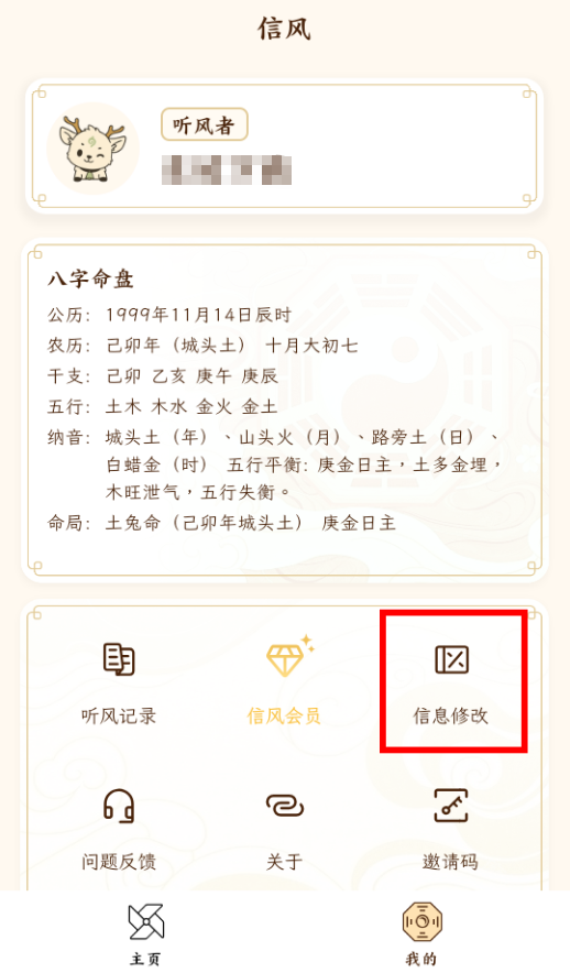 信风Flow
