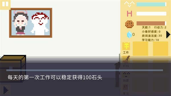 小春养成记最新版