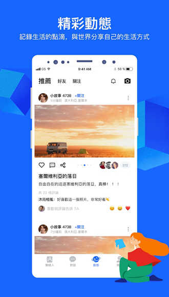 云聊最新版截图2