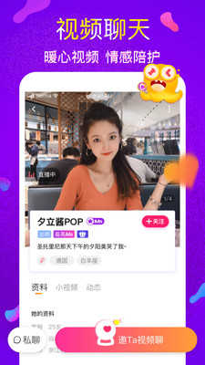 盘丝交友截图1