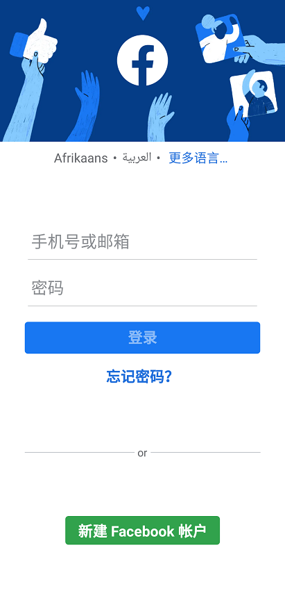 脸书安卓版截图3