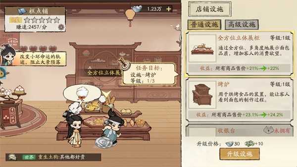 大店小二安卓版