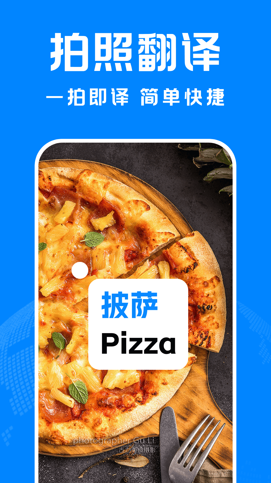 DeepAI智能翻译截图1