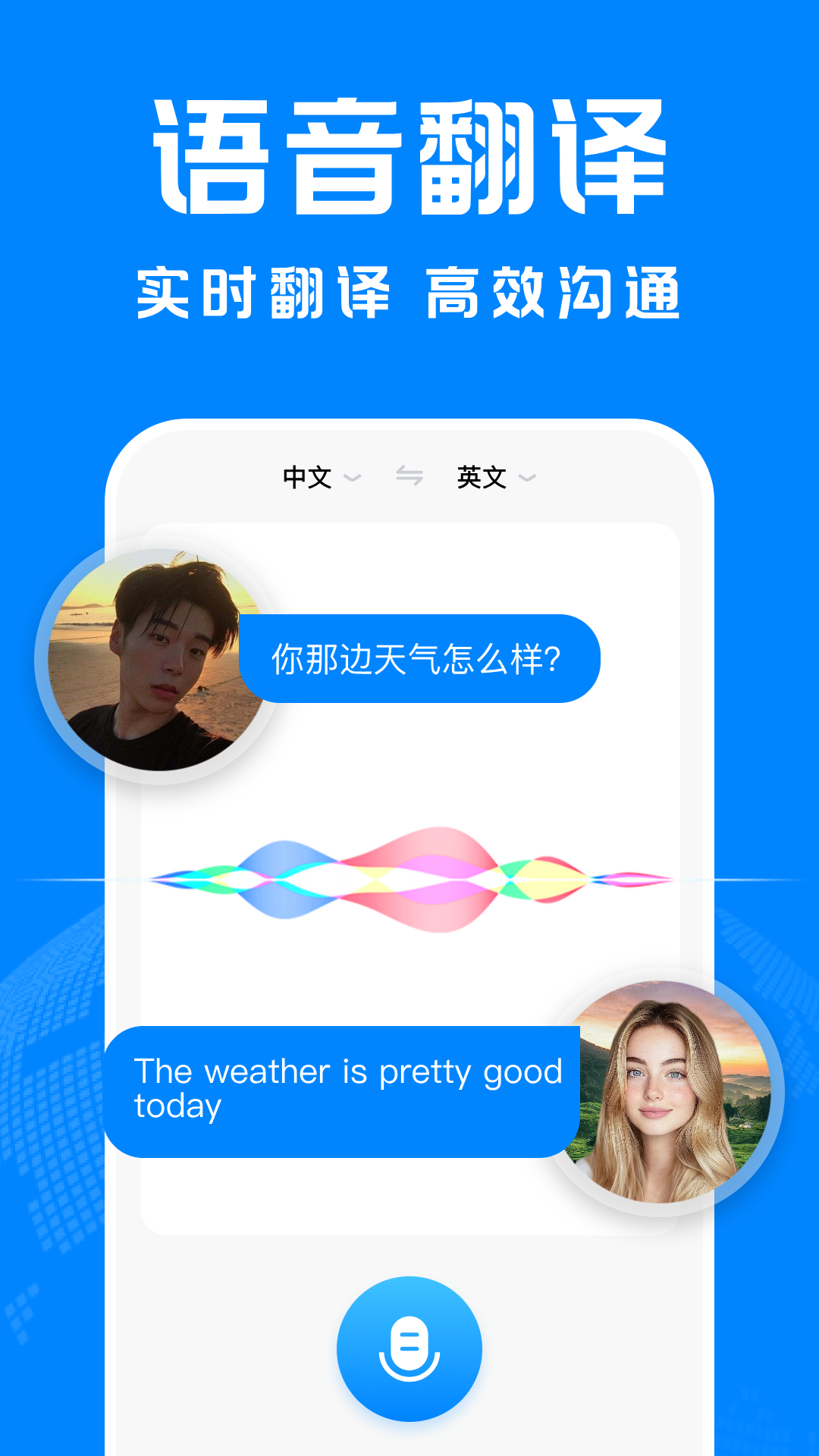 DeepAI智能翻译截图2