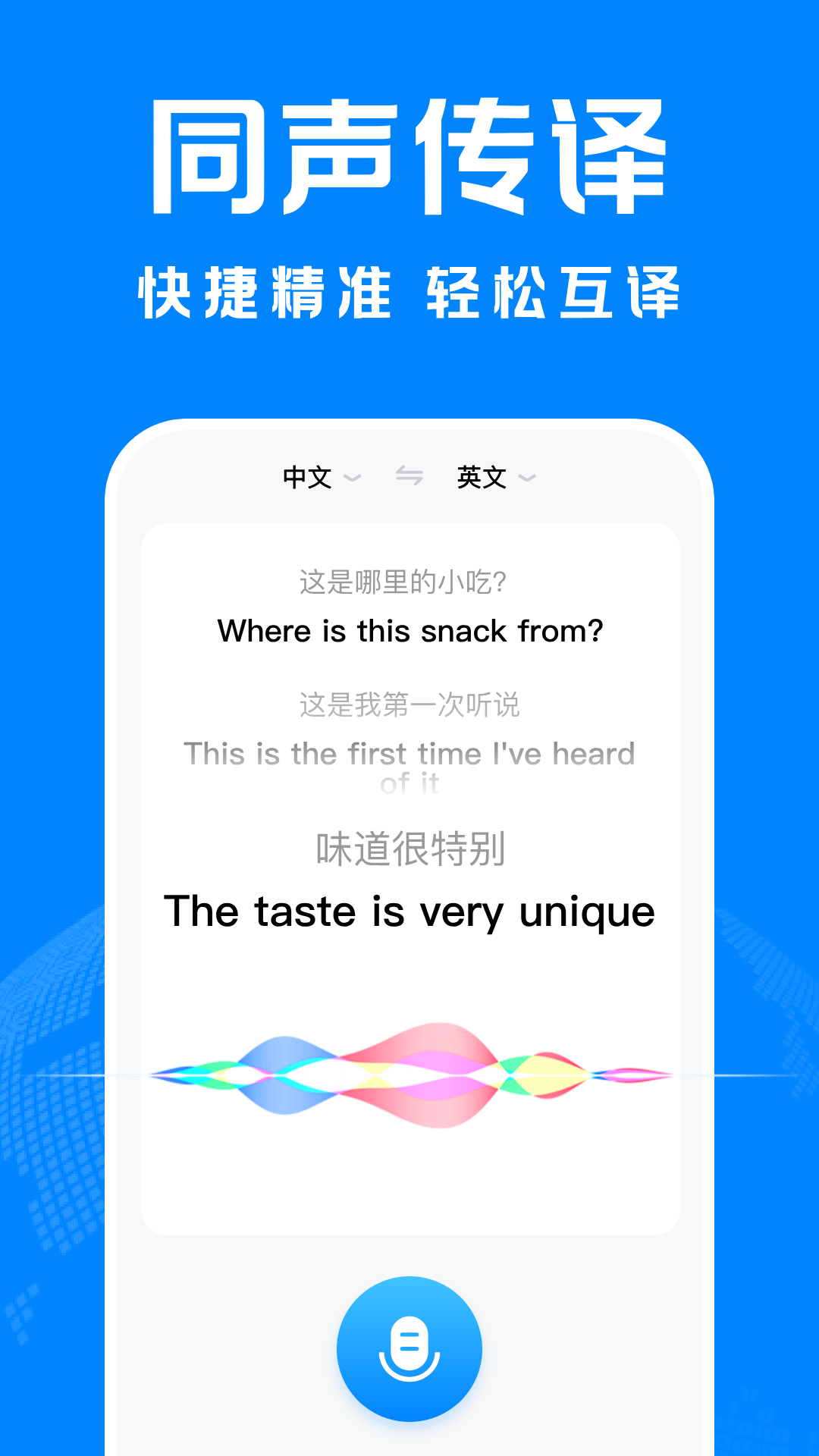 DeepAI智能翻译截图3