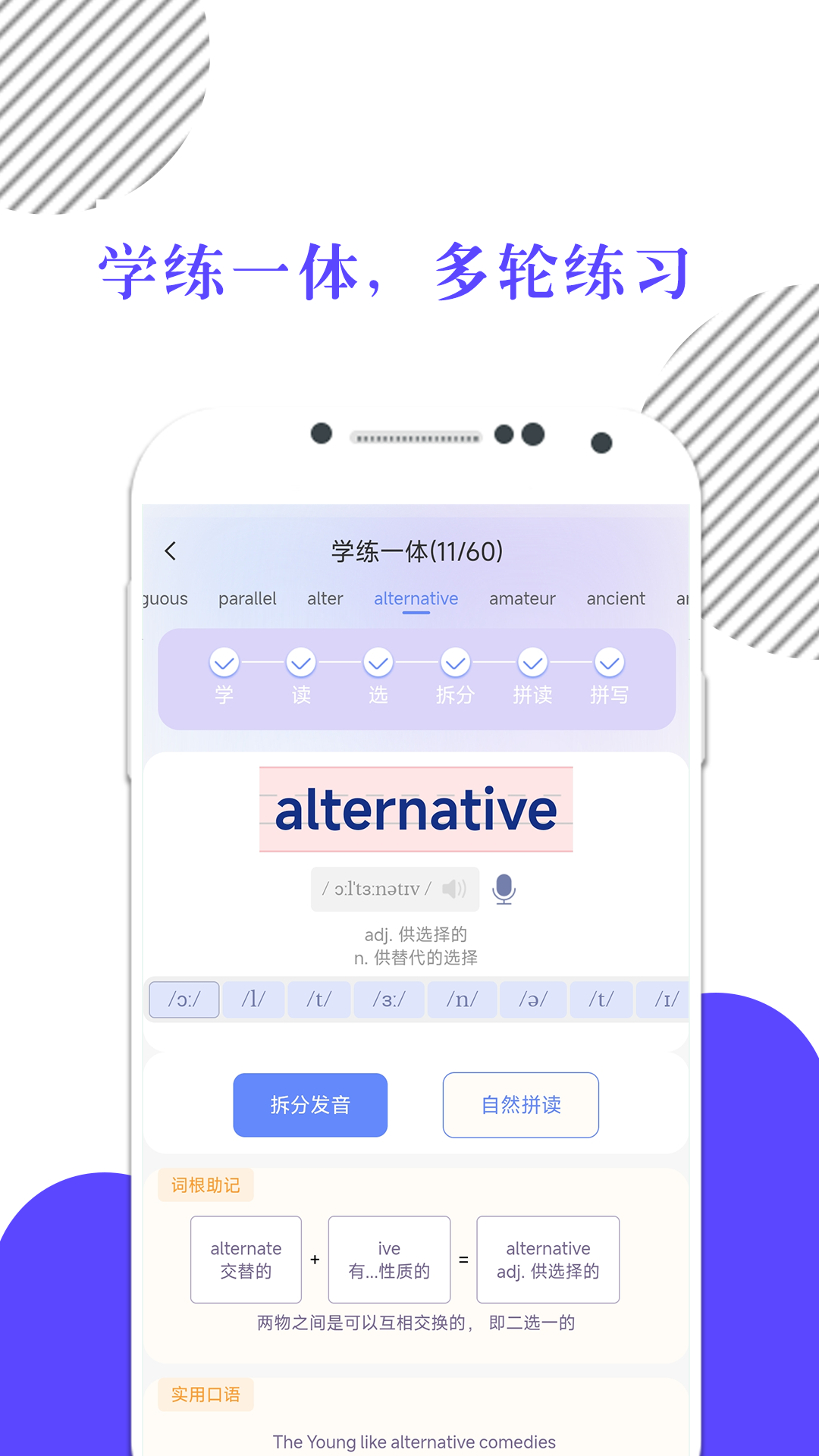 米考试背单词截图1