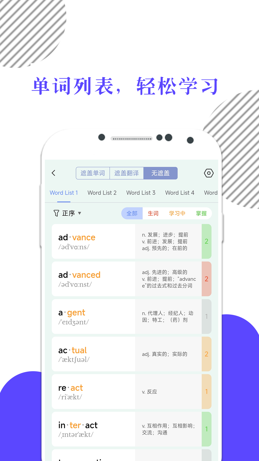 米考试背单词截图3
