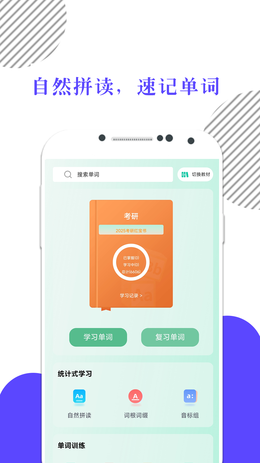 米考试背单词截图2