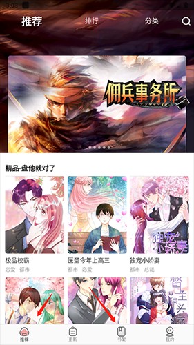 漫画大全免费版