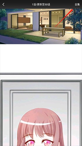 漫画大全免费版