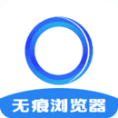 无痕浏览器安卓版