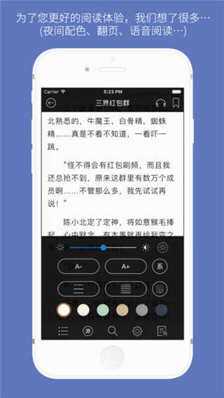 石头阅读最新版截图1