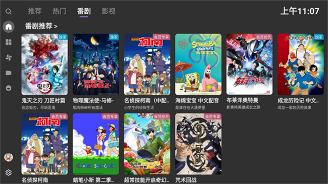 BBLL电视版截图0