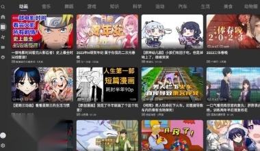 BBLL电视版截图2