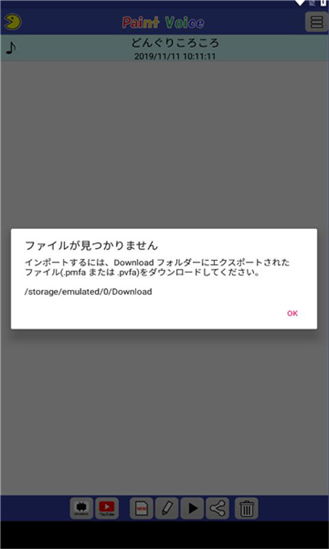 PaintVoice