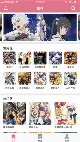 爱漫画阅读下拉式截图2