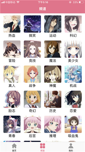 爱漫画阅读下拉式截图0