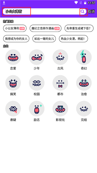 爱漫画阅读下拉式