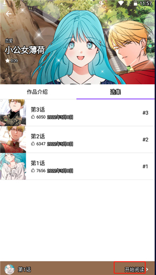 爱漫画阅读下拉式