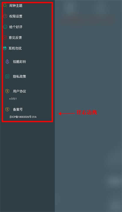 最美闹钟免费版