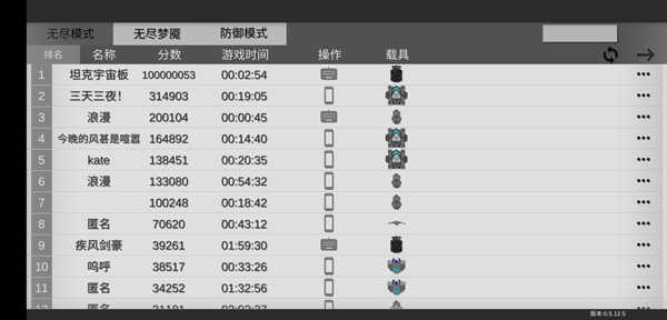 战车大作战安卓版