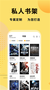 冰川小说截图1