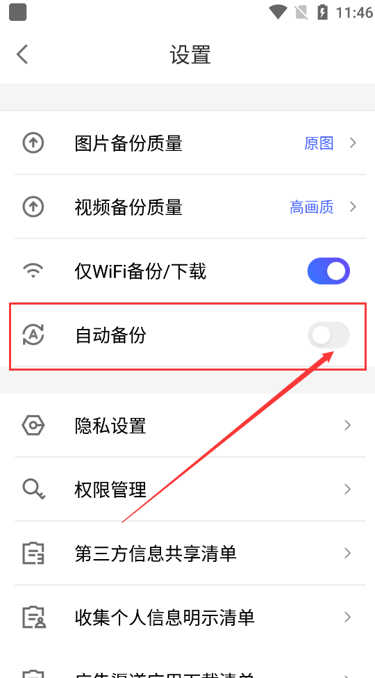 相册管家免费版