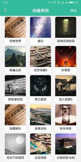 我是谜安卓版截图1