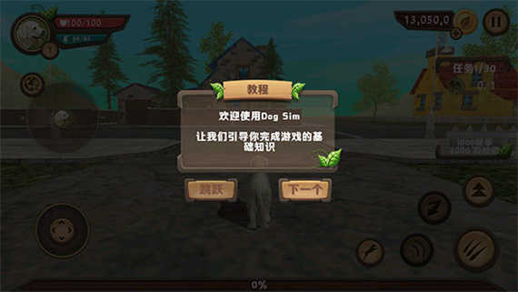 狗狗模拟器最新版