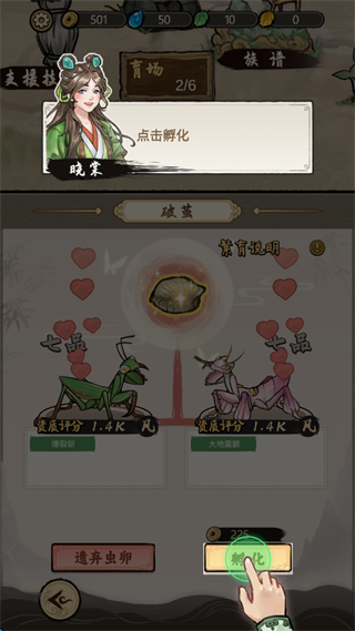 极品螳螂汉化版