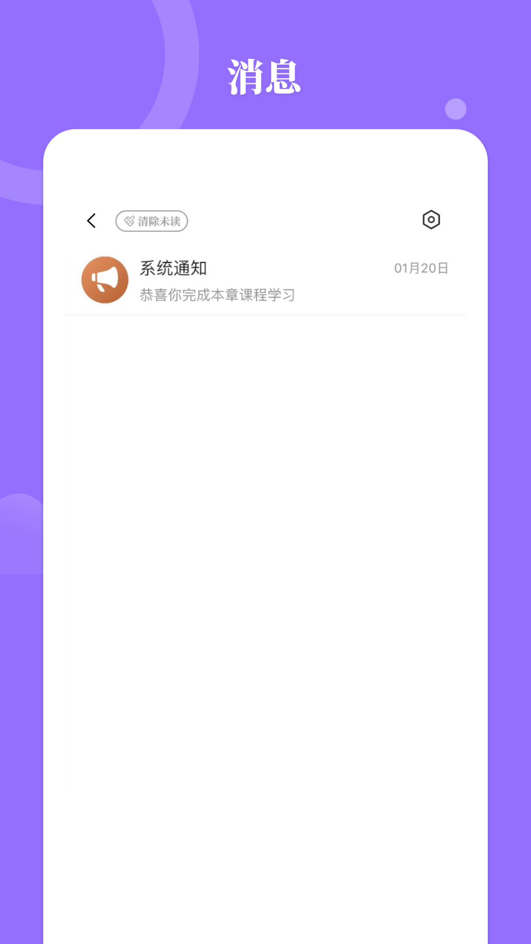星鹤学习工具截图3