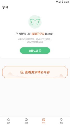 星鹤学习工具