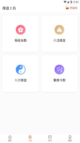 星鹤学习工具