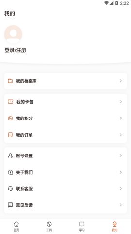 星鹤学习工具