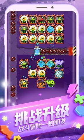 植物大作战中文版截图2