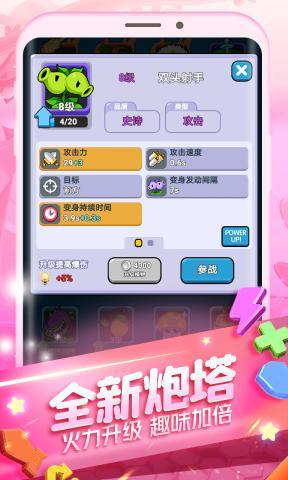 植物大作战中文版截图3