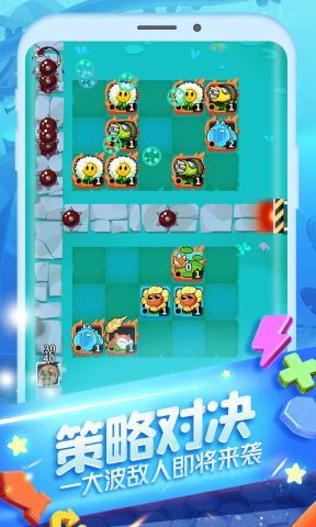 植物大作战中文版截图0