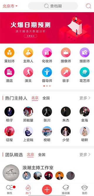 婚语