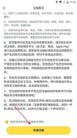 伊对视频相亲交友